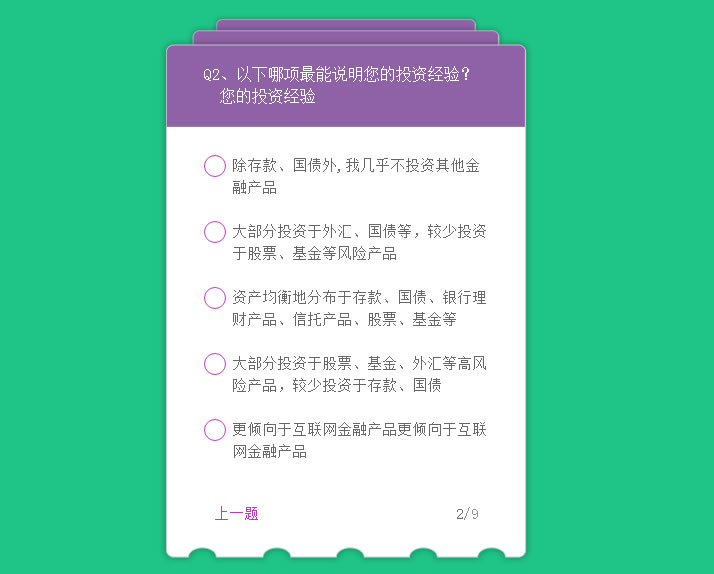 CSS3实现答题卡翻页切换特效